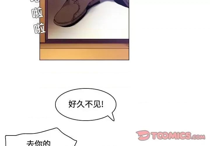 APP之神 约神-第 64 话 第3页