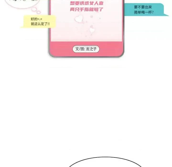 APP之神 约神-第 64 话 第6页