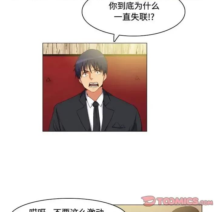 APP之神 约神-第 64 话 第7页
