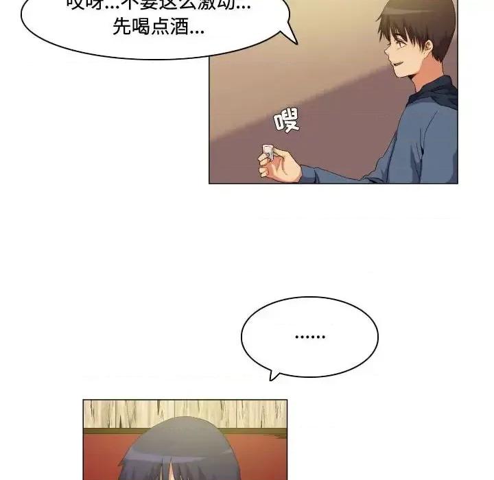 APP之神 约神-第 64 话 第8页