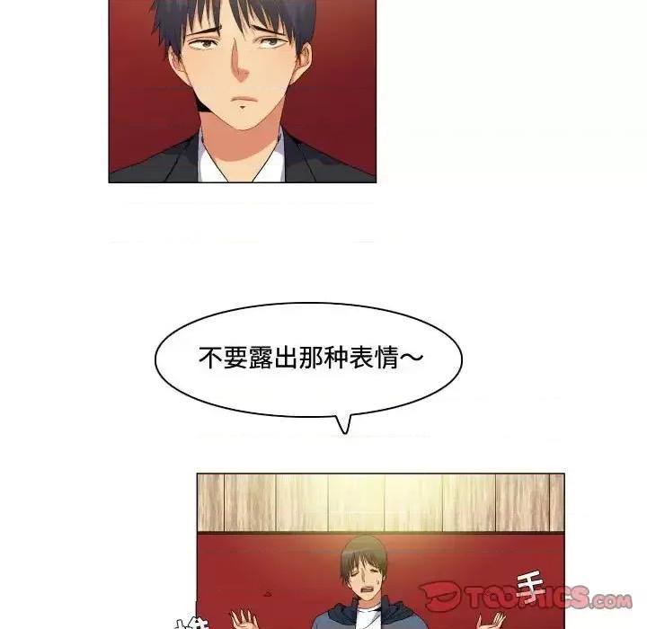APP之神 约神-第 64 话 第9页