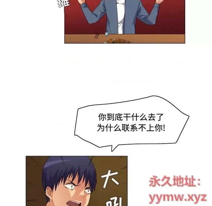 APP之神 约神-第 64 话 第10页