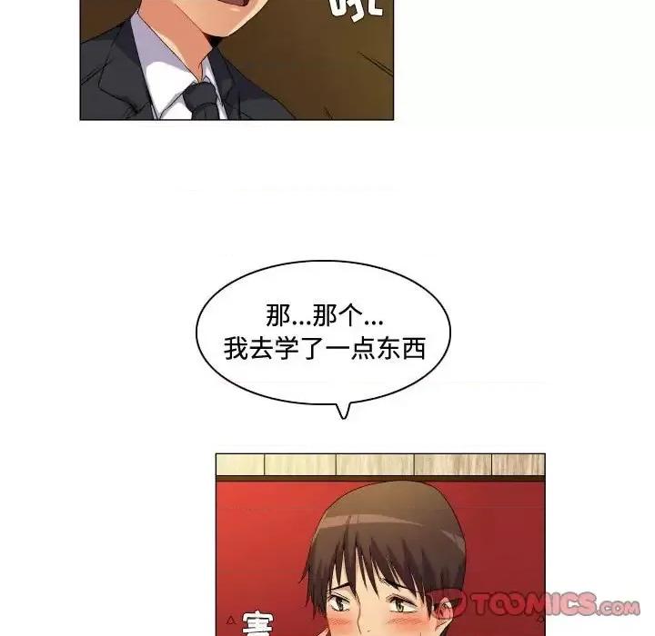 APP之神 约神-第 64 话 第11页