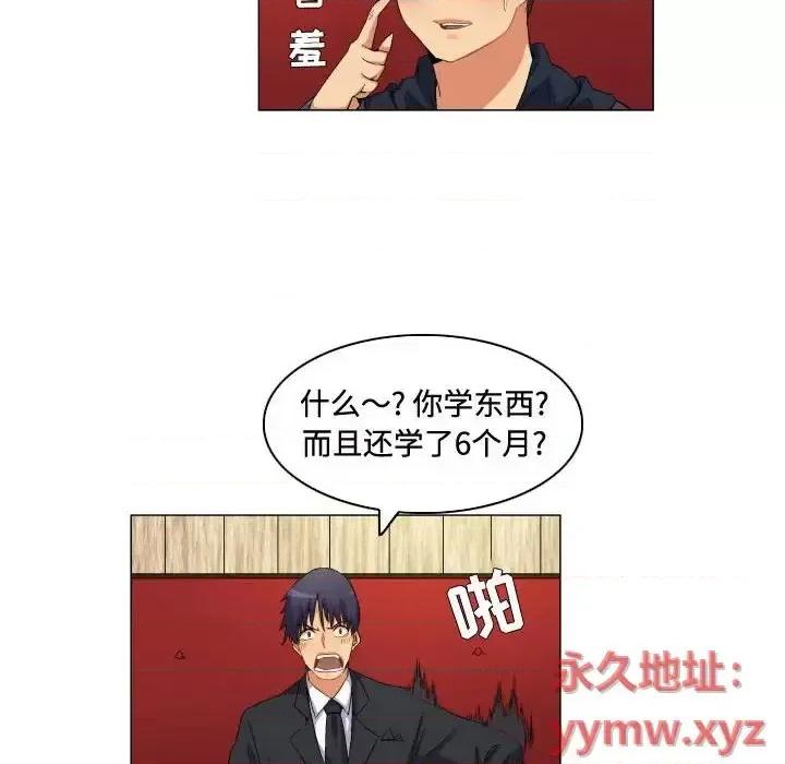 APP之神 约神-第 64 话 第12页