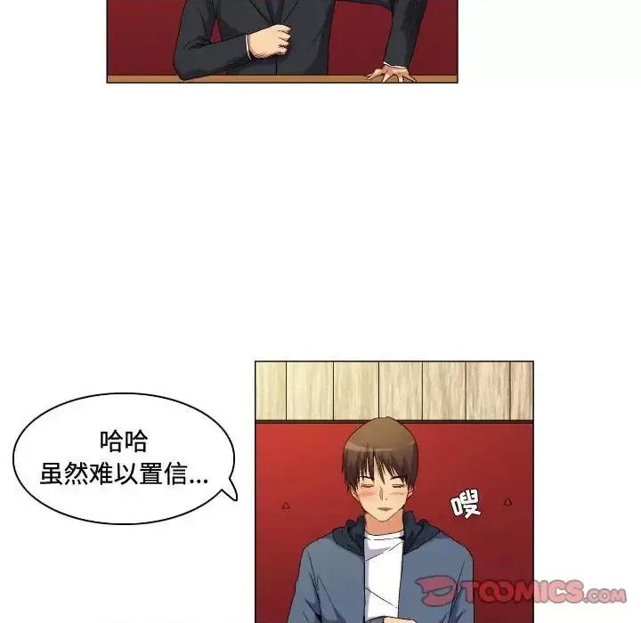APP之神 约神-第 64 话 第13页