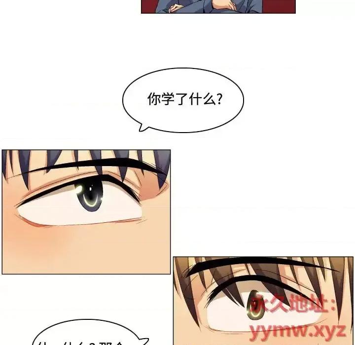 APP之神 约神-第 64 话 第14页