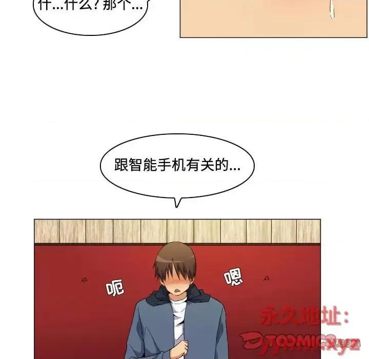 APP之神 约神-第 64 话 第15页