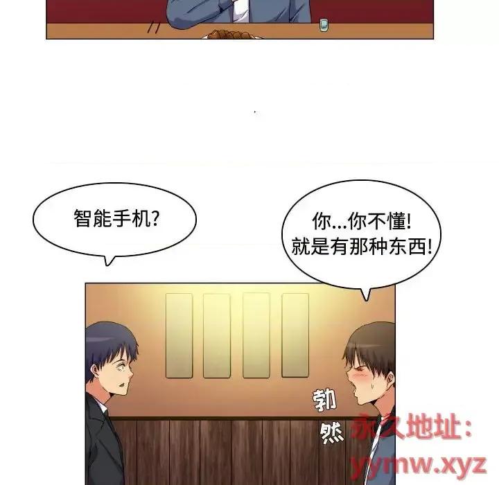 APP之神 约神-第 64 话 第16页