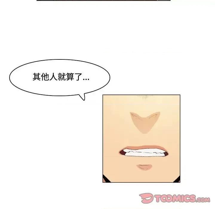 APP之神 约神-第 64 话 第17页