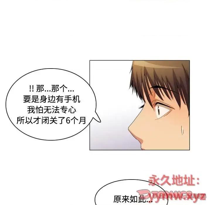 APP之神 约神-第 64 话 第19页