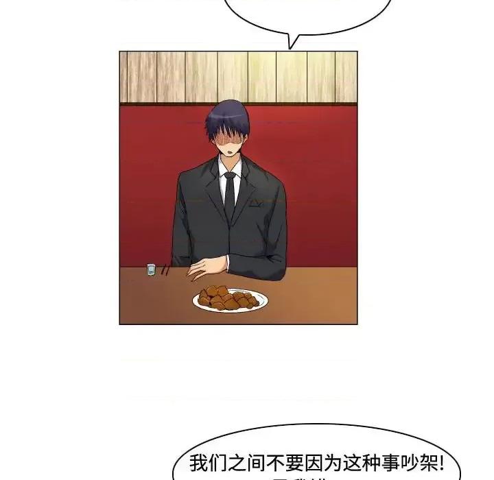 APP之神 约神-第 64 话 第20页