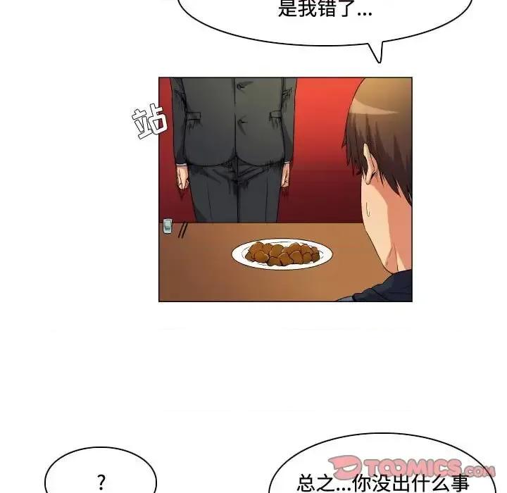 APP之神 约神-第 64 话 第21页