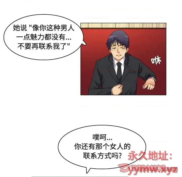 APP之神 约神-第 64 话 第25页