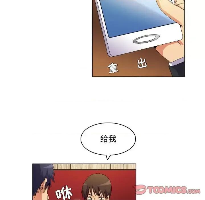 APP之神 约神-第 64 话 第27页