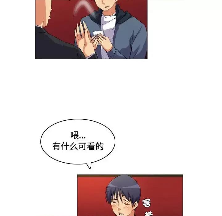 APP之神 约神-第 64 话 第28页