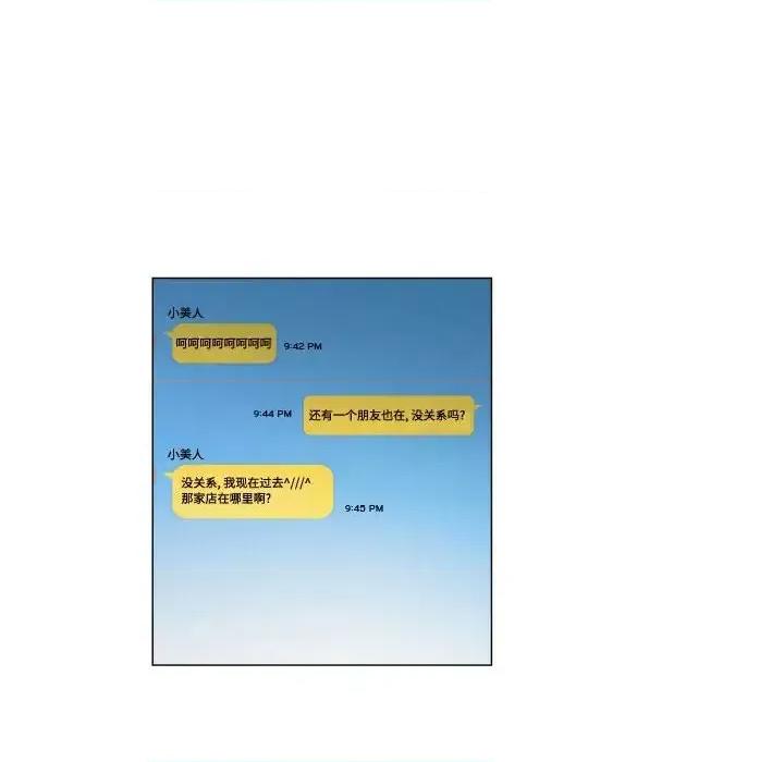 APP之神 约神-第 64 话 第32页