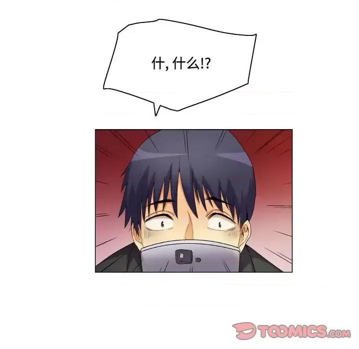 APP之神 约神-第 64 话 第33页
