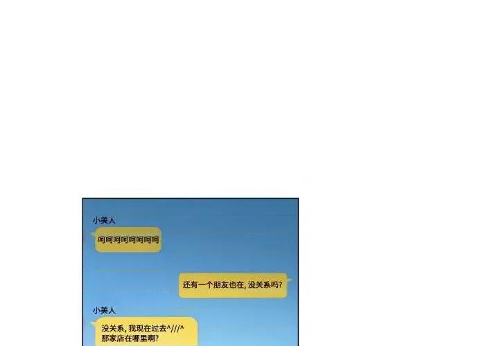 APP之神 约神-第 65 话 第2页