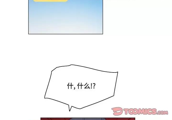 APP之神 约神-第 65 话 第3页