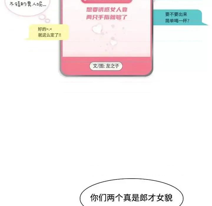 APP之神 约神-第 65 话 第6页