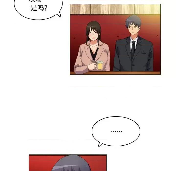 APP之神 约神-第 65 话 第8页