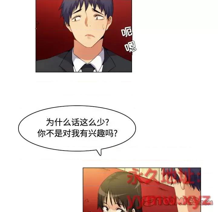 APP之神 约神-第 65 话 第9页