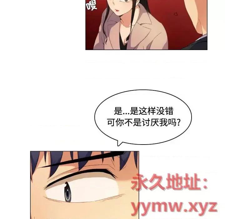 APP之神 约神-第 65 话 第10页