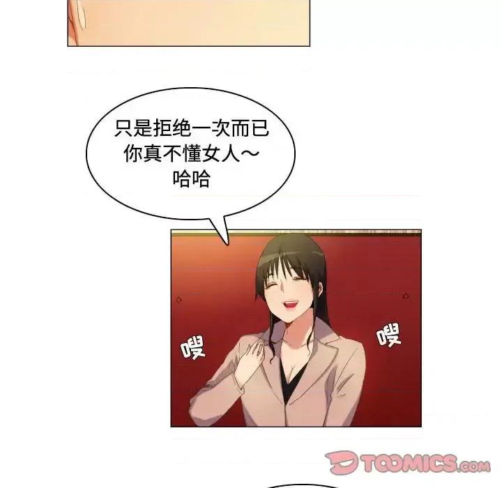 APP之神 约神-第 65 话 第11页