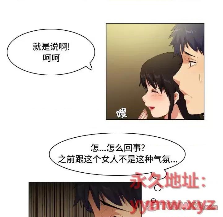 APP之神 约神-第 65 话 第13页