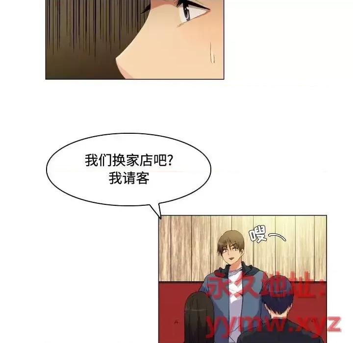 APP之神 约神-第 65 话 第14页