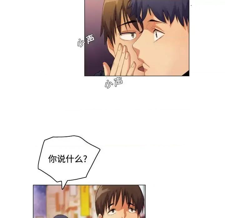 APP之神 约神-第 65 话 第18页