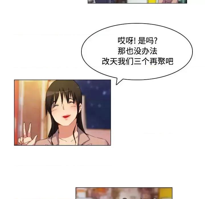 APP之神 约神-第 65 话 第20页