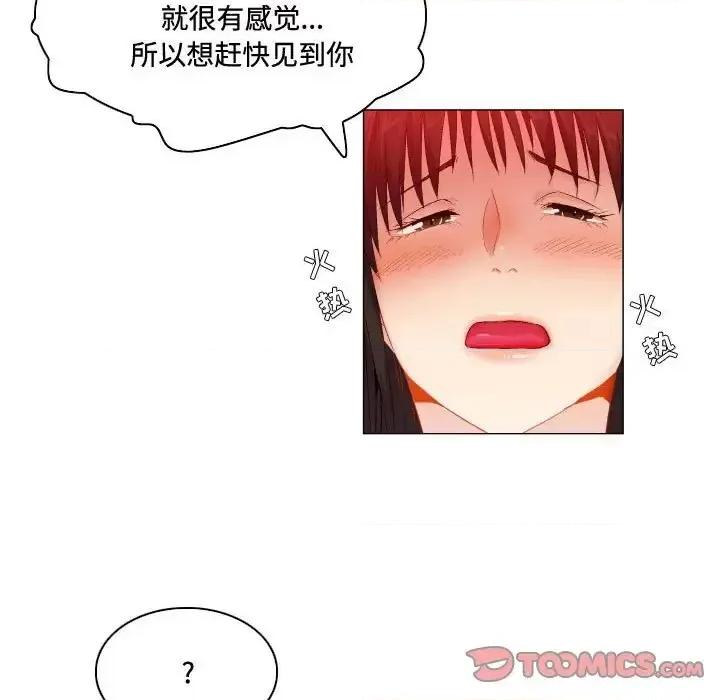 APP之神 约神-第 65 话 第27页