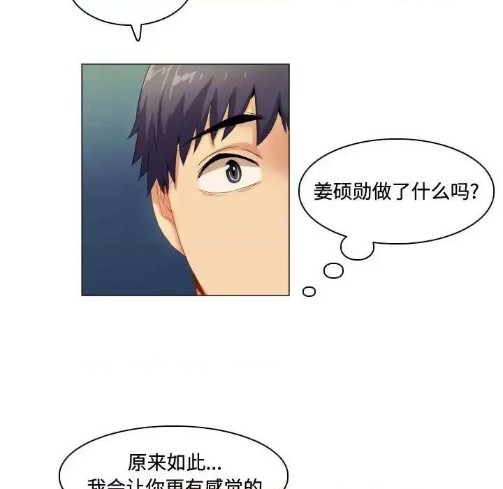 APP之神 约神-第 65 话 第28页