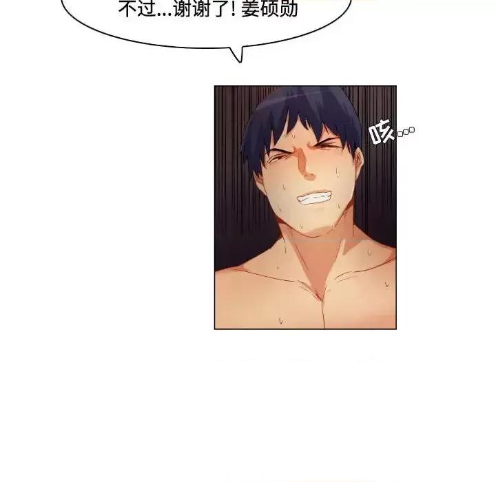 APP之神 约神-第 65 话 第32页