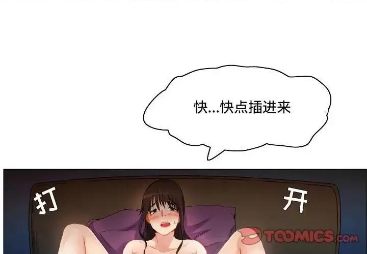 APP之神 约神-第 66 话 第1页