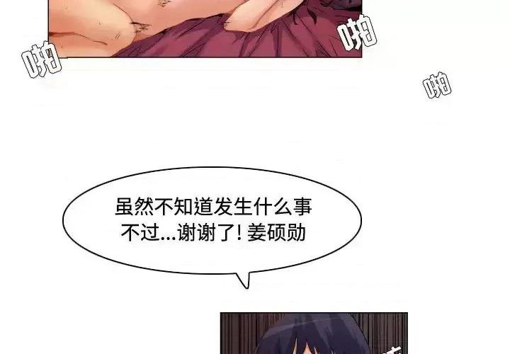 APP之神 约神-第 66 话 第4页