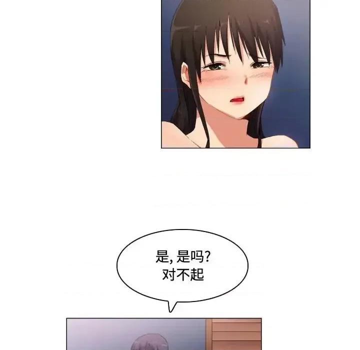 APP之神 约神-第 66 话 第16页