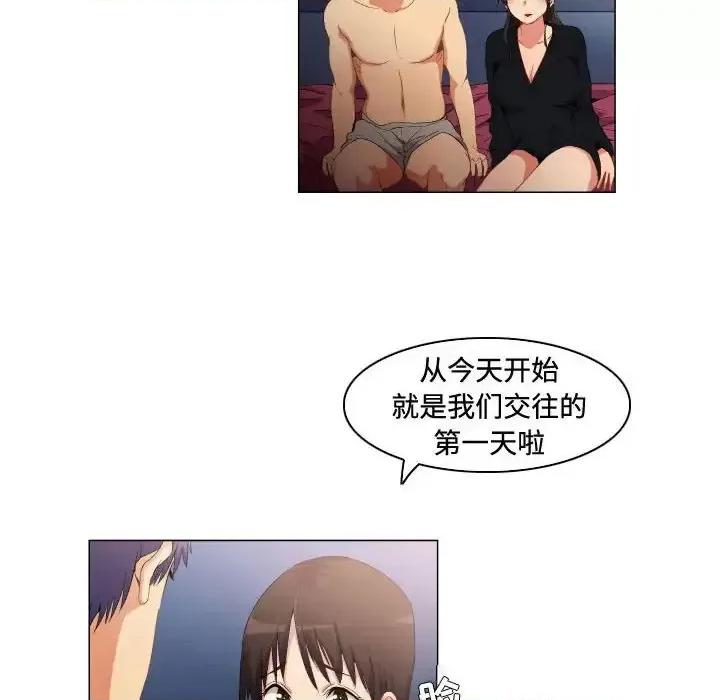 APP之神 约神-第 66 话 第18页