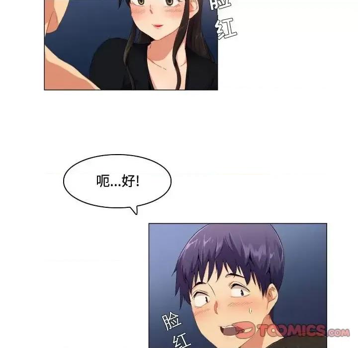 APP之神 约神-第 66 话 第19页