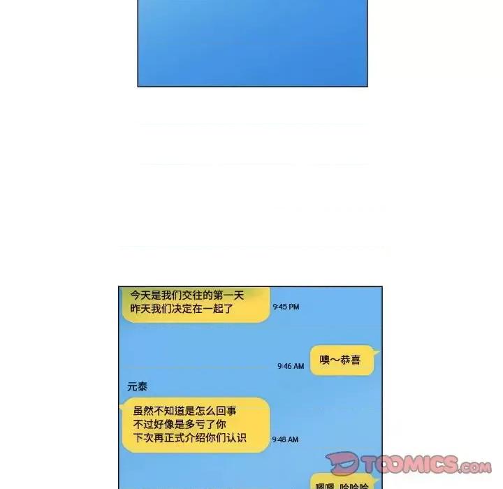 APP之神 约神-第 66 话 第21页