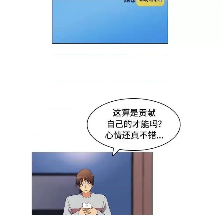APP之神 约神-第 66 话 第22页