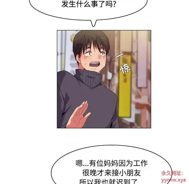 APP之神 约神-第 66 话 第30页