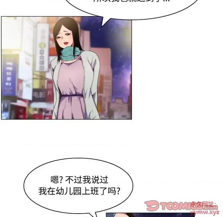 APP之神 约神-第 66 话 第31页