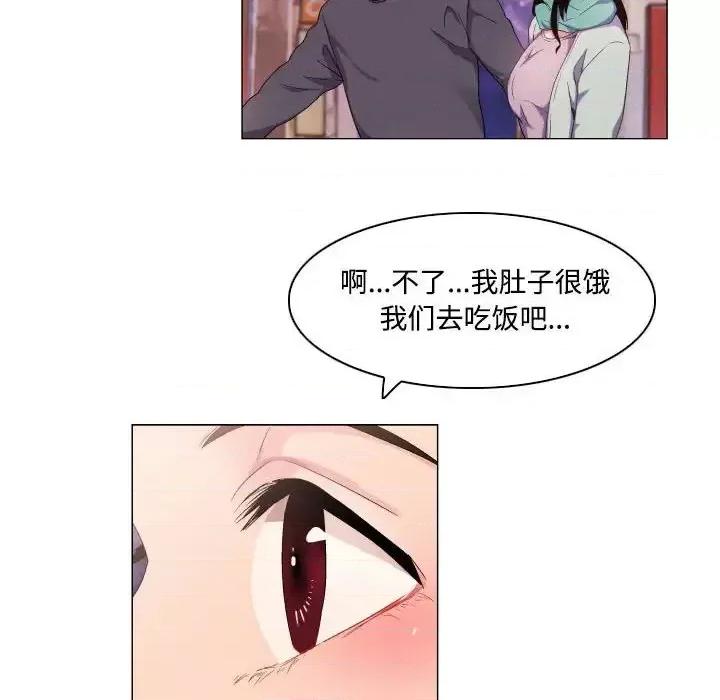 APP之神 约神-第 66 话 第34页