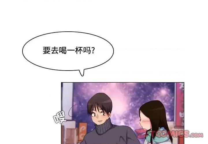 APP之神 约神-第 67 话 第1页