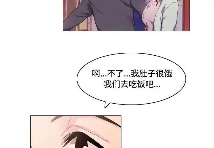 APP之神 约神-第 67 话 第2页