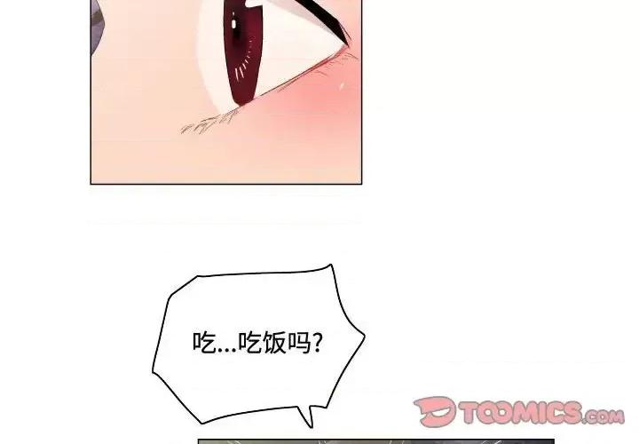 APP之神 约神-第 67 话 第3页