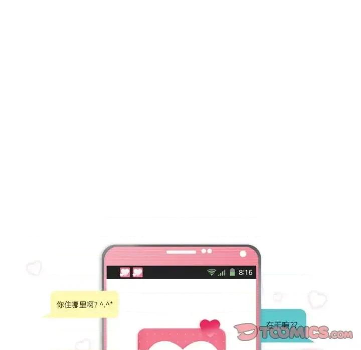 APP之神 约神-第 67 话 第5页