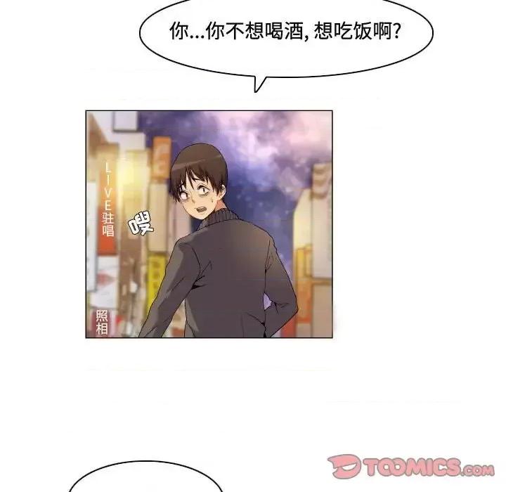 APP之神 约神-第 67 话 第7页
